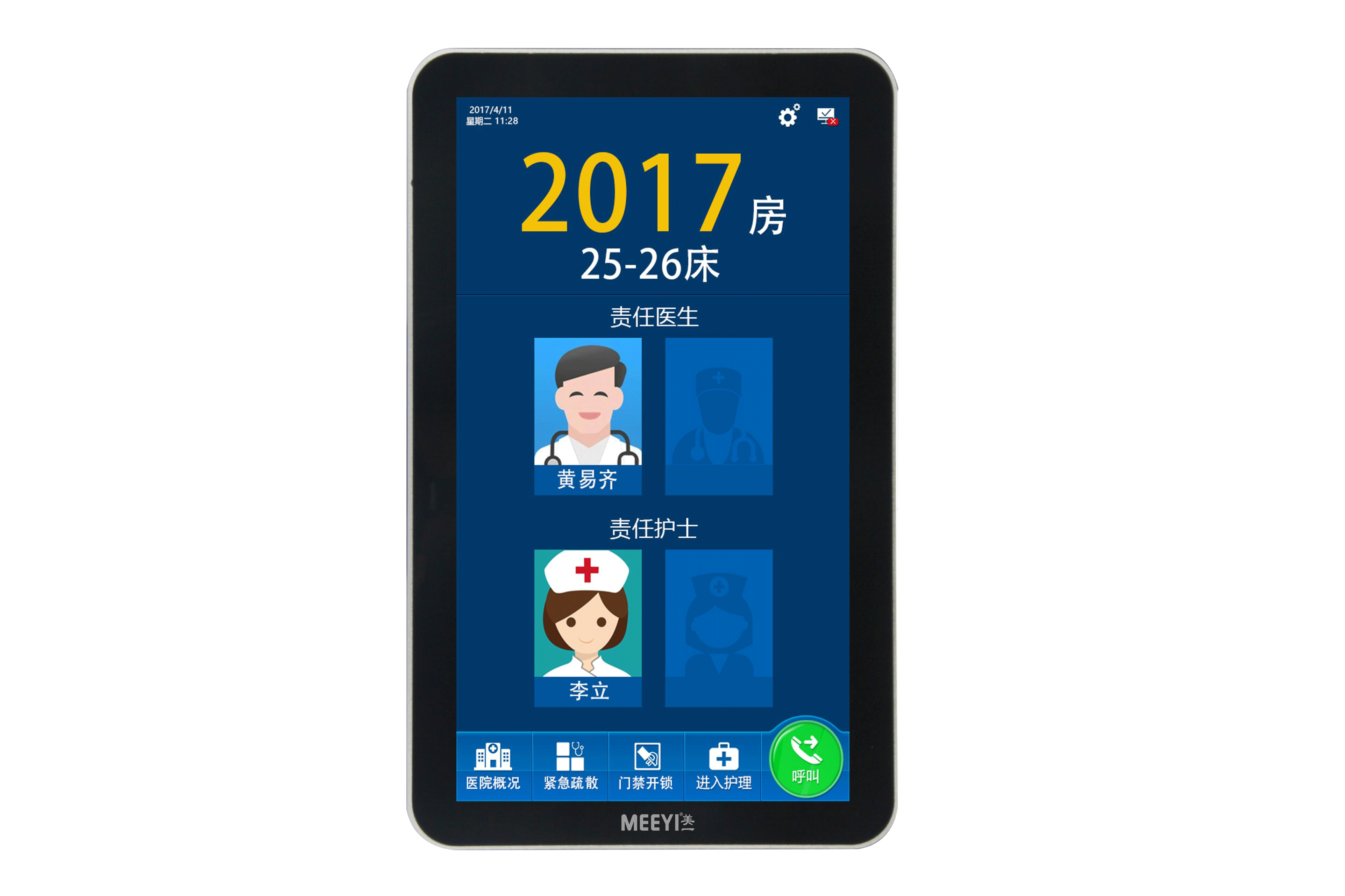 15.6寸病房门口机 E6302A-SG71